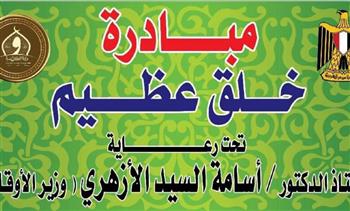 إقبال كثيف على واعظات الأوقاف بمسجد السيدة زينب في إطار مبادرة خلق عظيم