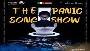 مهرجان الإسكندرية المسرحي| الإيطالي «The Panic Song Show» بمركز الجزويت الثقافي.. اليوم