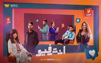 تعرف على موعد عرض الحلقة الأخيرة من مسلسل "انترفيو"