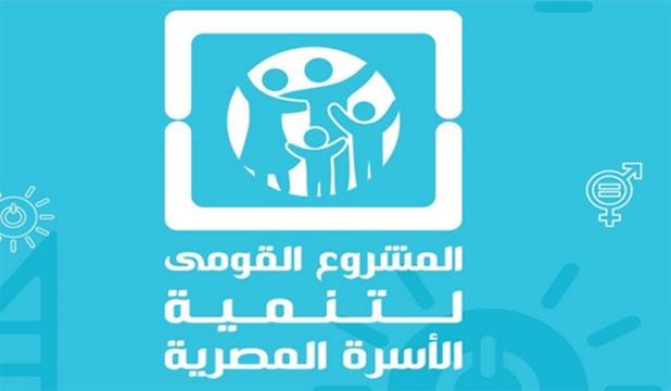  مبادرات رئاسية للاستثمار في الثروة البشرية.. منها "بداية جديدة" و"تنمية الأسرة"