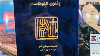 بيت الحكمة للثقافة تصدر قاموس «العمارة الصينية المصور» الأول 