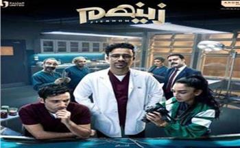 عرض مسلسل «زينهم» على شاشة DMC .. الليلة