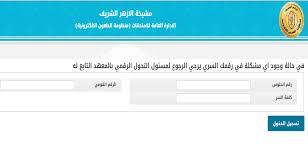 متاح الآن.. رابط وخطوات التظلم على نتيجة الدور الثاني» للشهادة الثانوية الأزهرية إلكترونيًا