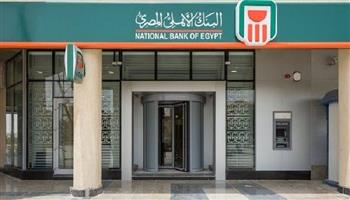  شروط فتح حساب في البنك الاهلي.. أبرزها إجادة القراءة والكتابة