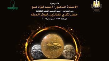بعد قليل.. تكريم الحاصلين على جوائز الدولة بدار الأوبرا