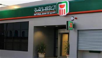 عوائد تصل إلى 12.5% | حساب توفير البنك الأهلي المصري.. تعرف على مميزات وإجراءات فتح الحساب