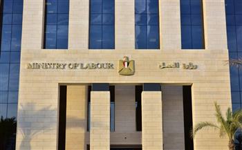 "العمل": 3215 فُرصة عمل جديدة في 35 شركة خاصة تنتظر شباب 8 محافظات