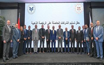 وزير الاستثمار يسلم 9 رخص ذهبية جديدة لعدد من المشروعات الاستثمارية الاستراتيجية