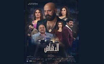 أبطال فيلم الدشاش يحتفلون بالعرض الخاص اليوم 