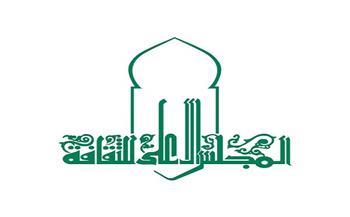   الأعلى للثقافة ينظم مسابقة لجنة الشباب مصر بعيون شبابها لعام 2025