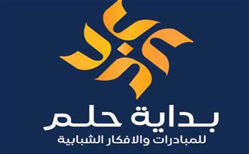 وزارة الشباب تعلن عن إطلاق النسخة الثانية من مسابقة بداية حلم