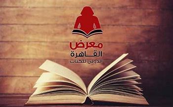 غدًا.. المؤتمر الصحفي لمعرض القاهرة الدولي للكتاب بالأوبرا