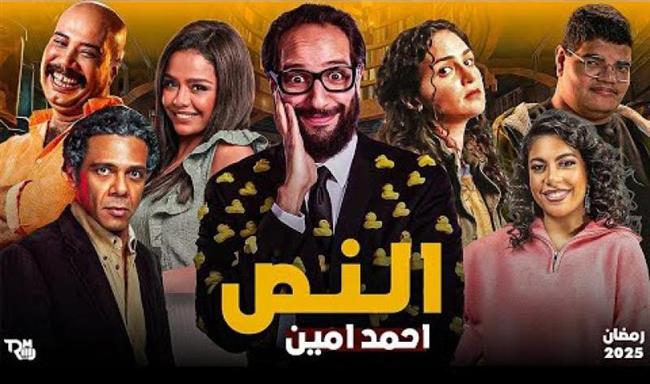 دراما رمضان 2025.. أحمد أمين يقاوم الإنجليز بـ"النص"