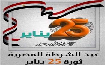   موعد إجازة 25 يناير 2025 للعاملين في القطاعين العام والخاص