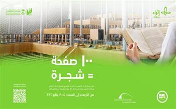 مكتبة الإسكندرية تشارك بالنسخة الرابعة لـ"ماراثون اقرأ"