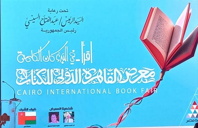 تعرف على خطوط نقل الركاب لمعرض الكتاب من الميادين الكُبرى 