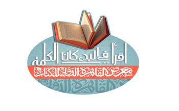 إنفو جراف| تعرّف على خطوط مواصلات معرض الكتاب 