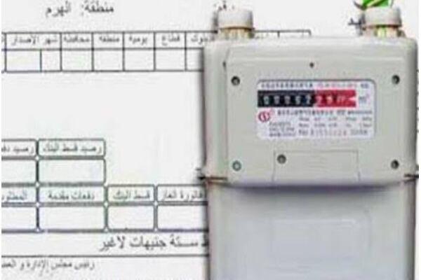 طريقة التقديم علي الغاز الطبيعي «أونلاين»  