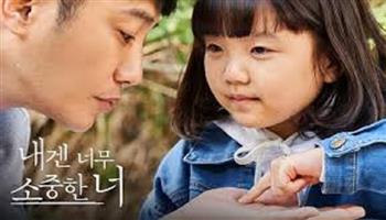 اليوم.. عرض الفيلم الكوري "My Lovely angel" بمركز الثقافة السينمائية 