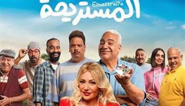فيلم المستريحة يحقق إيرادات صادمة ويهدد بالأنسحاب