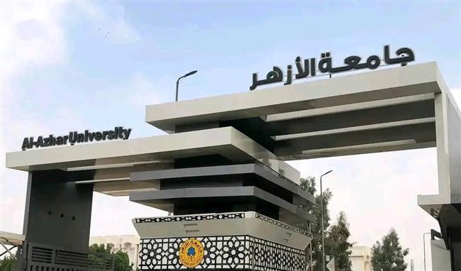 جامعة الأزهر تصدر بيانًا بشأن ما يتم تداوله عن تعريب المقررات الدراسية في قطاعات الطب