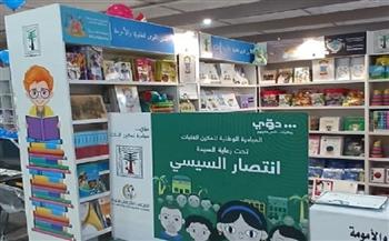 «الطفولة والأمومة»: معرض القاهرة للكتاب محفل علمي وثقافي يليق باسم مصر