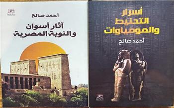 معرض القاهرة للكتاب الـ56| عالم آثار مصري يشارك بكتابين عن أسرار التحنيط وأسوان والنوبة