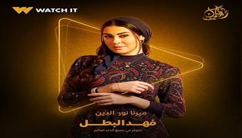 دراما رمضان 2025.. ميرنا نور الدين تظهر بملابس فتاة شعبية على بوستر مسلسل "فهد البطل"