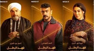 دراما رمضان 2025.. "Watch It" تشوق الجمهور لمسلسل "فهد البطل" 