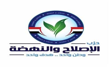 حزب الإصلاح والنهضة: نرفض بشكل قاطع دعوات تهجير الفلسطينيين من أراضيهم