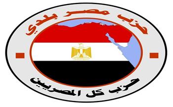 حزب مصر بلدى: نؤيد موقف الدولة المصرية الرافض لتهجير الفلسطينين من غزة