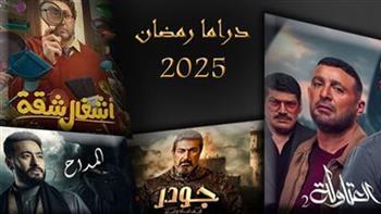 بعد نجاحها.. مسلسلات درامية تستكمل أجزائها فى موسم رمضان 2025 