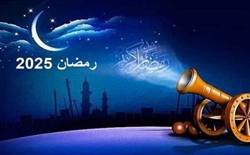 موعد بداية شهر رمضان فلكيا 2025.. متى تستطلع دار الإفتاء الهلال؟ 