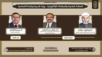 معرض الكتاب .. ندوتي «العملات الرقمية والمراهنات الإلكترونية» والبلاغة القرآنية.. الإعجاز ورد الشبهات».. اليوم