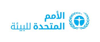 "الأمم المتحدة للبيئة": استمرار تغير المناخ يدق ناقوس خطر بشأن المخاطر على الصحة العامة