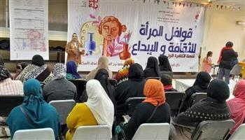 ختام فعاليات القافلة الثقافية لدعم وتمكين المرأة بالاسكندرية