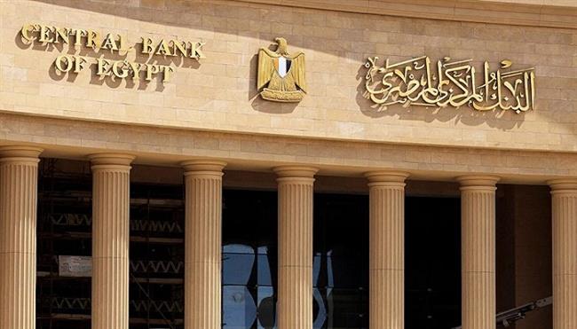 خبير اقتصادي: التثبيت أنسب قرار لـ «المركزي» لمواجهة الضغوط التضخمية المتوقعة في أكتوبر| خاص
