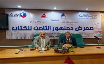نساء في قفص الاتهام.. بهاء المري يفتح ملفات العدالة والرحمة في معرض دمنهور للكتاب