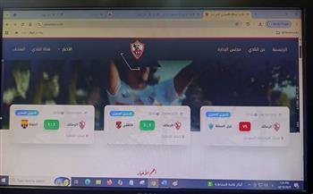 موقع الزمالك لم يُحدث نتيجة مباراة غزل المحلة حتى الآن.. والسبب مجهول (صور)