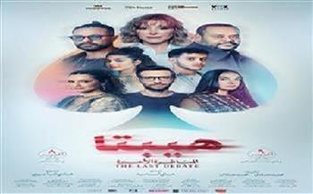 إيرادات فيلم «هيبتا: المناظرة الأخيرة» تصل إلى 3.5 مليون جنيه في شباك التذاكر خلال 24 ساعة