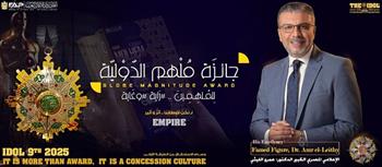 في احتفالية ضخمة بالقاهرة.. تكريم عمرو الليثي ومنحه الجائزة الدولية للتميز "جائزة ملهم الدولية" 