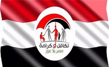 موعد صرف معاش «تكافل وكرامة».. وكيفية الاستعلام