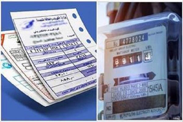 طرق الاستعلام عن فاتورة الكهرباء "أونلاين" 
