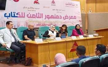 "الإبداع الفني وتأثيره على الهوية".. ندوة بمعرض دمنهور للكتاب
