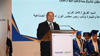 كامل الوزير: مدرسة أبو زعبل للتنمية الصناعية نموذج وطني للتعاون بين الدولة والقطاع الخاص