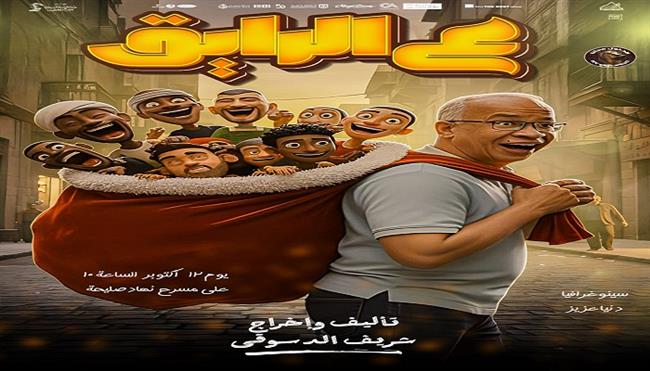 مهرجان نقابة المهن التمثيلية للمسرح المصري| عروض  الرايق و «نور» و«أنا أتكلم إذن أنا موجود».. اليوم