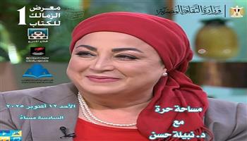 اليوم.. «مساحة حرة» مع نبيلة حسن بالمركز القومي للمسرح والموسيقى والفنون الشعبية