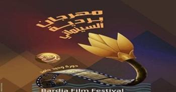 عرض أفلام مهرجان بردية السينمائى فى  مركز الهناجر 