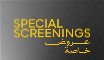 مهرجان القاهرة السينمائي الدولي يعلن أفلام برنامج العروض الخاصة في دورته الـ46