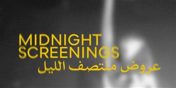 مهرجان القاهرة السينمائي الدولي يعلن أفلام برنامج عروض منتصف الليل في دورته الـ46